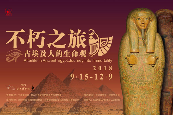 Ningbo Museum Journey Into Immortality